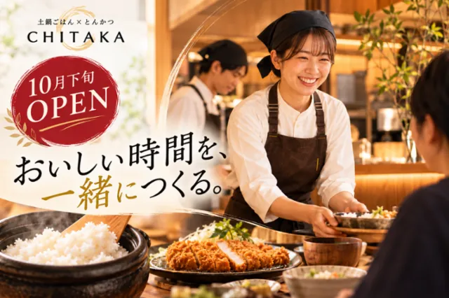 土鍋ごはん×とんかつCHITAKAのアルバイト・バイト求人情報-19