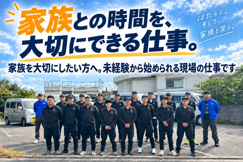尾島興業株式会社の求人・転職情報