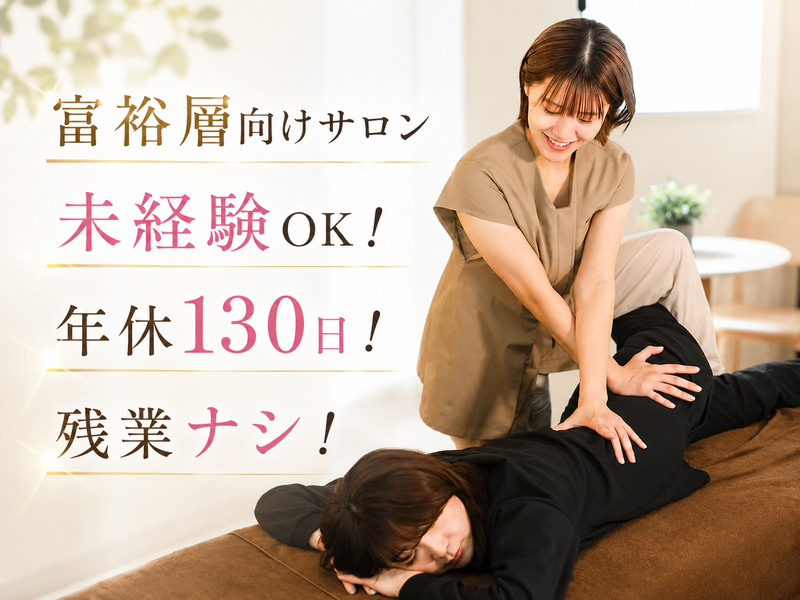 株式会社やわらぎの求人・転職情報