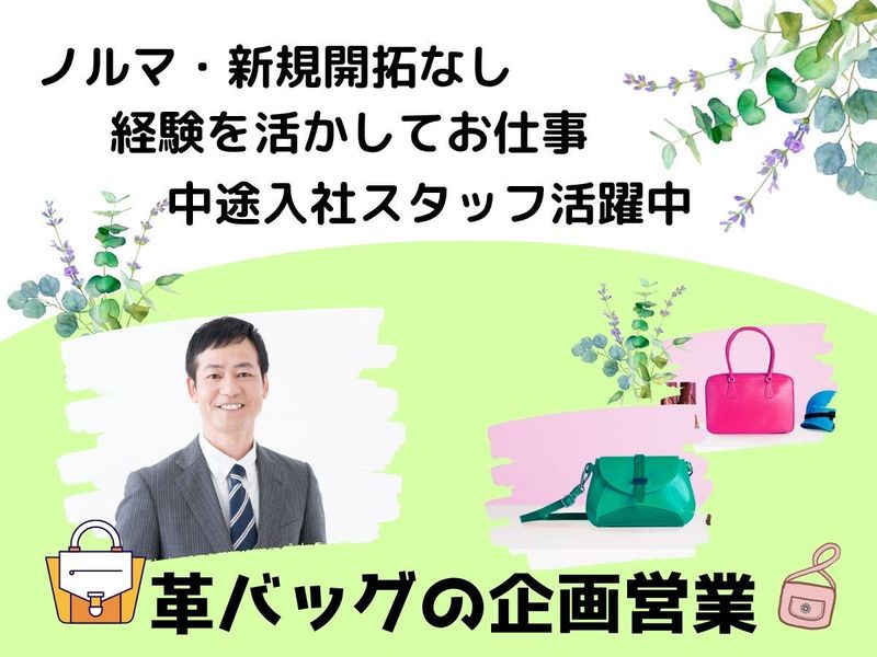 株式会社ベル武昌の求人・転職情報