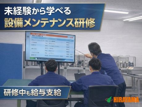 株式会社平山 古河営業所-0046の求人・転職情報