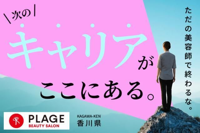 阪南理美容株式会社の求人・転職情報