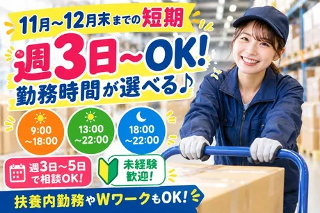 ハートスタッフ株式会社のアルバイト・バイト求人情報