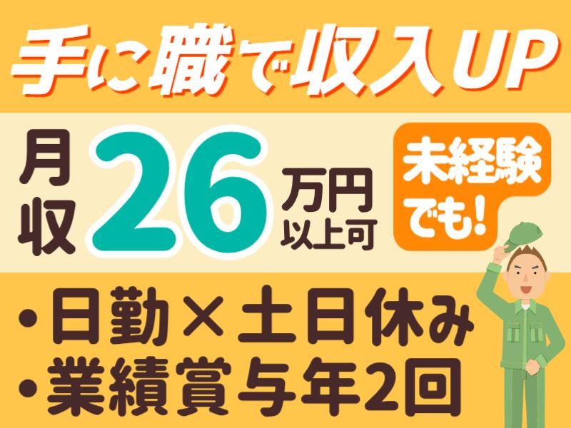 有限会社技販の求人・転職情報