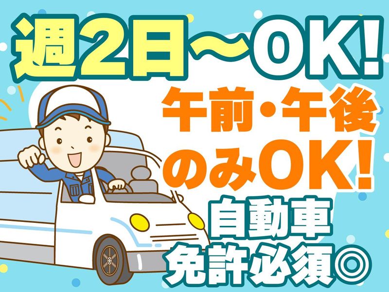 宅食ライフ　三宮店のアルバイト・バイト求人情報-01