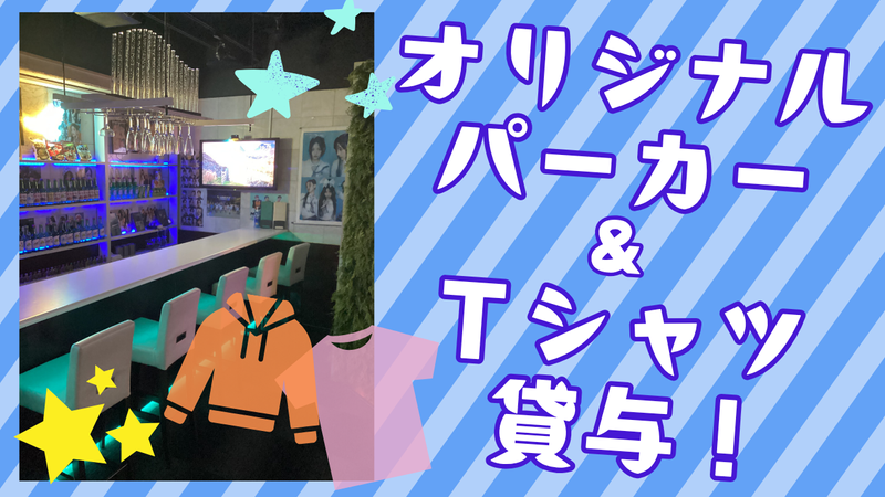 K-POP BAR ショパールのアルバイト・バイト求人情報-03