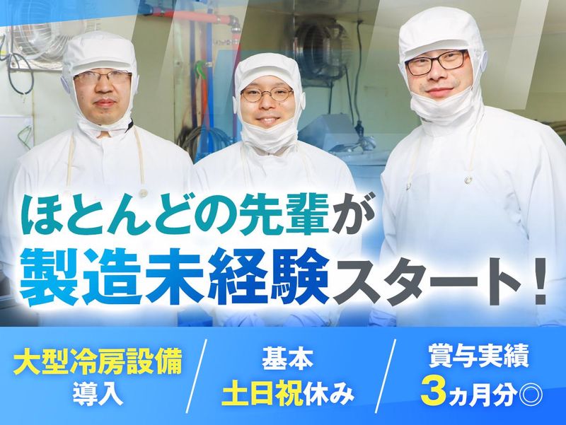 株式会社マナの求人・転職情報