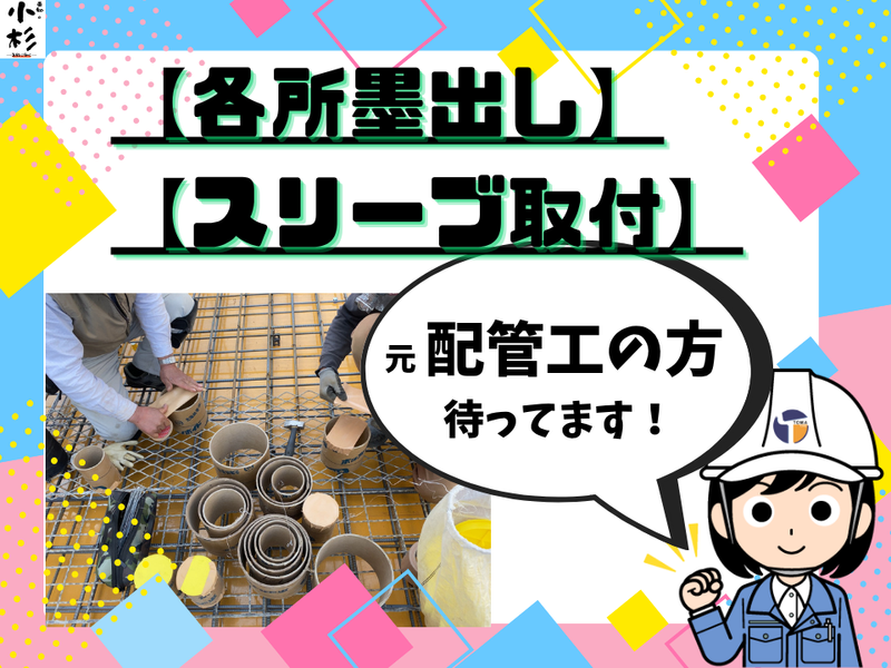 ㈱東和コーポレーション武蔵小杉(営)　川崎新町のアルバイト・バイト求人情報-03