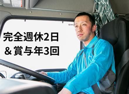 昌和商事株式会社の求人・転職情報