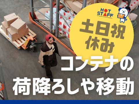 株式会社ホットスタッフ五日市(344)のアルバイト・バイト求人情報-02