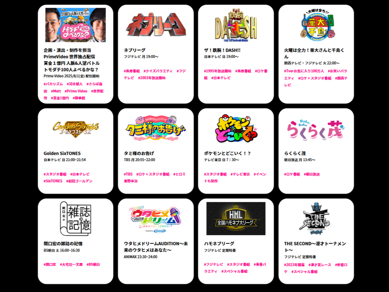 ＩＶＳテレビ制作株式会社の求人・転職情報