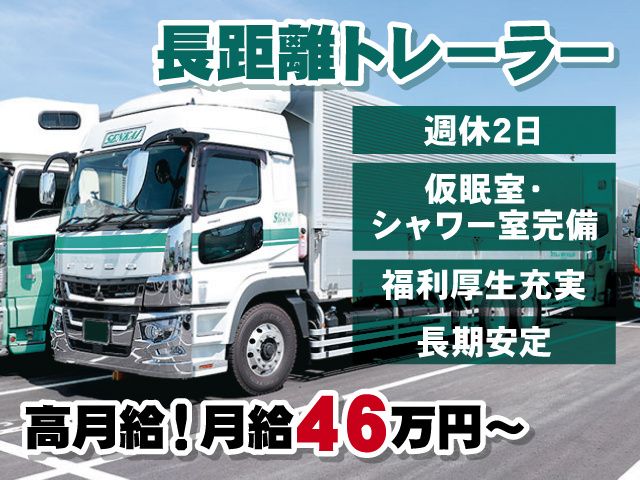 泉海商運中部株式会社　富山営業所の求人・転職情報