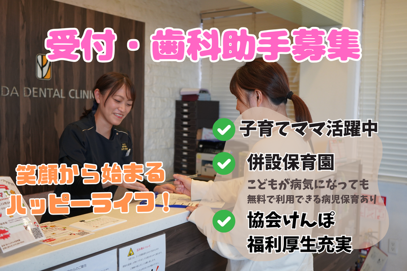医療法人社団けんこう会の求人・転職情報
