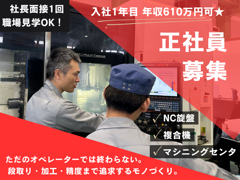株式会社カオル製作所の求人・転職情報