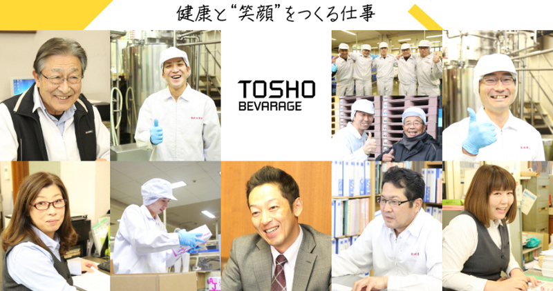 トーショービバレッジ株式会社のアルバイト・バイト求人情報-03