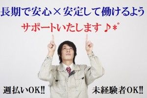ヒューマンブリッジ株式会社のアルバイト・バイト求人情報-04