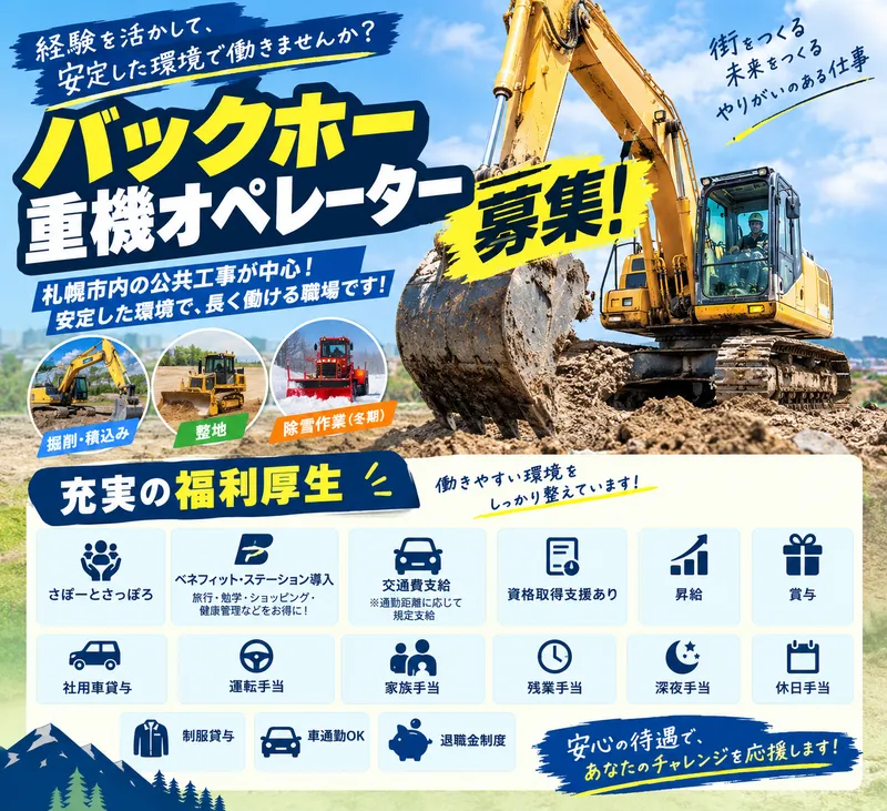 株式会社丸洋鈴木組