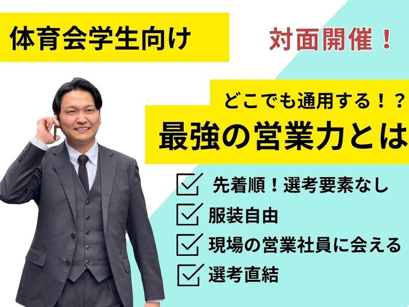 株式会社トーシンパートナーズ