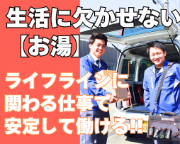 株式会社エヌ・エス・シー　札幌サービスショップのアルバイト・バイト求人情報-04