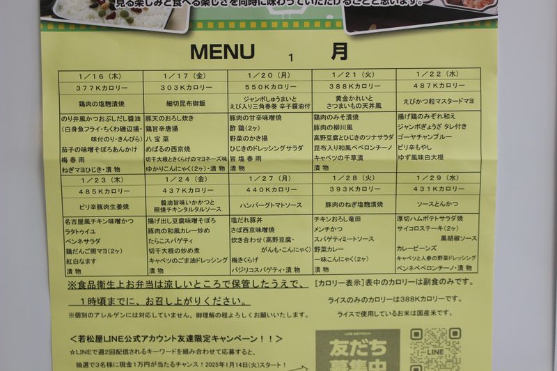 NSSカンラ株式会社のアルバイト・バイト求人情報-05