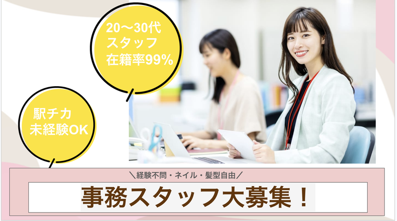 株式会社アルボスの求人・転職情報