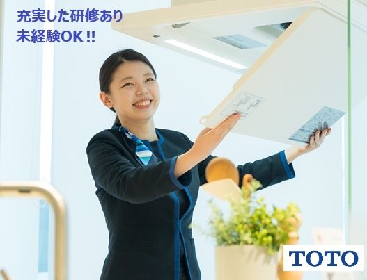 TOTO株式会社のアルバイト・バイト求人情報-09