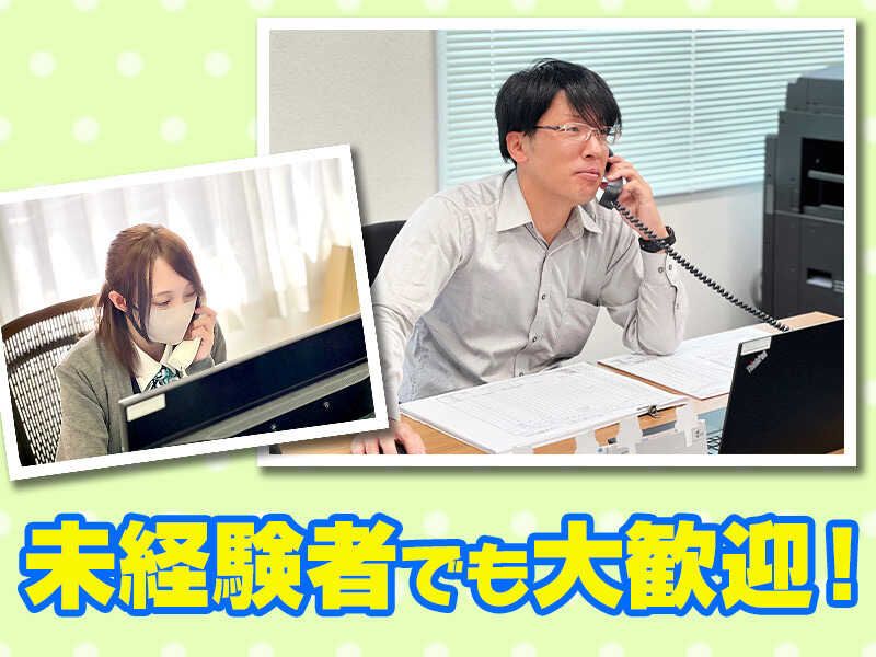 センコーエーラインアマノ株式会社の求人・転職情報