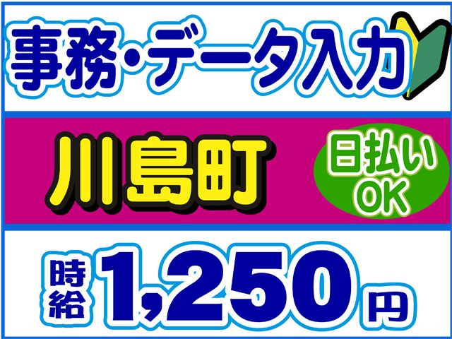 株式会社ロフティー 川越支店のアルバイト・バイト求人情報-30