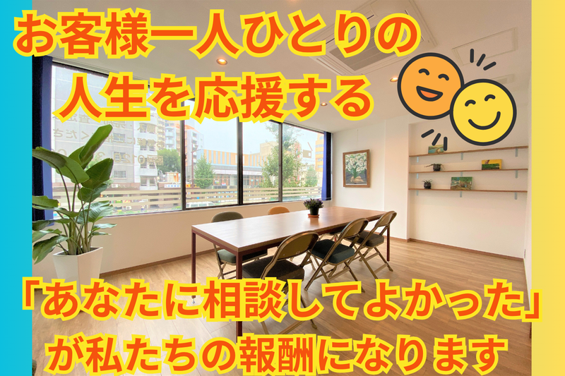株式会社すいぜんじ公園前不動産の求人・転職情報
