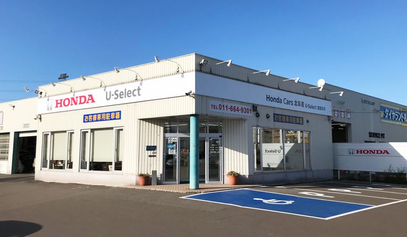 株式会社ホンダモビリティ北海道の求人・転職情報