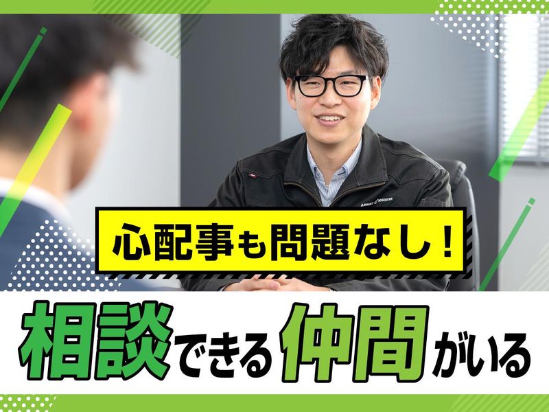 株式会社アシストエンジニアの求人・転職情報