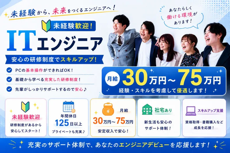 株式会社ReAMの求人・転職情報