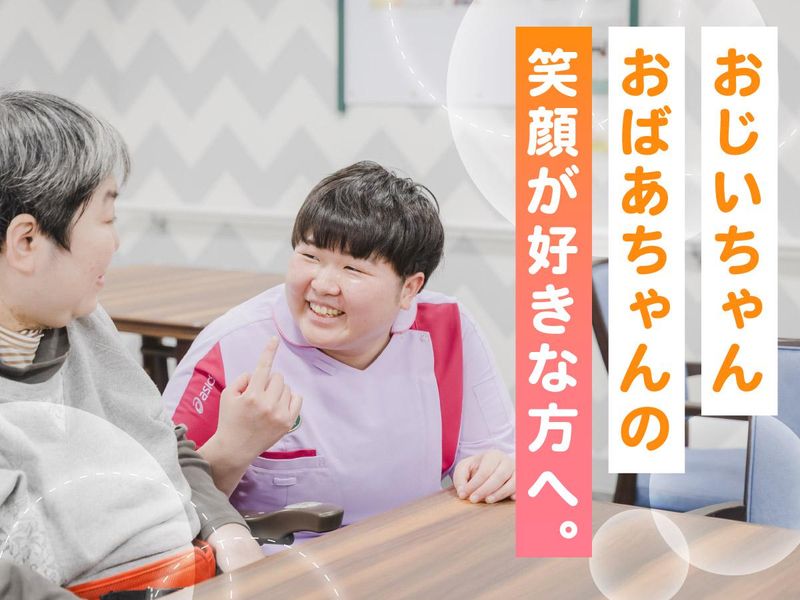 社会福祉法人福祥福祉会