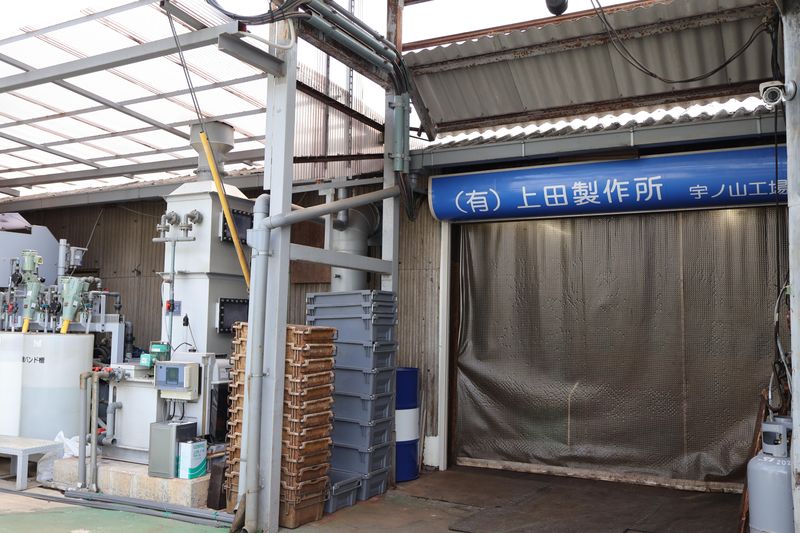 有限会社上田製作所のアルバイト・バイト求人情報-02