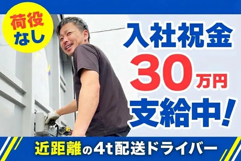 株式会社ロジックナンカイの求人・転職情報