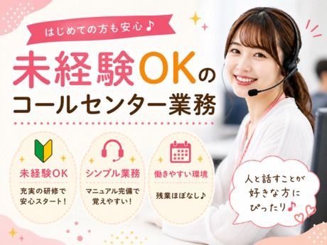 株式会社マーキュリーグローバルの求人・転職情報