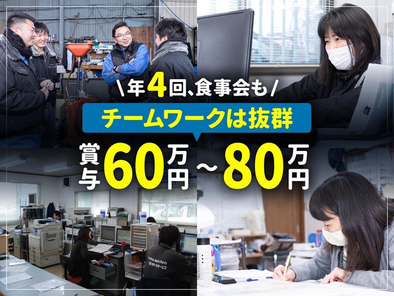 有限会社サトウサービスの求人・転職情報