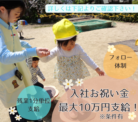 株式会社ニチイ学館の求人・転職情報