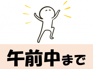 株式会社ヒューテックのアルバイト・バイト求人情報-02