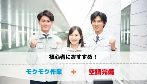 有限会社井原システムのアルバイト・バイト求人情報