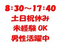 株式会社BRecのアルバイト・バイト求人情報-07