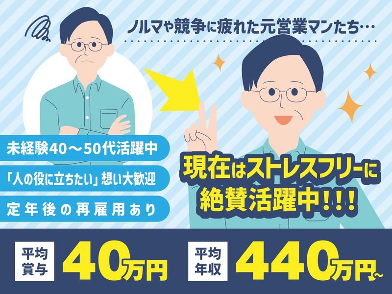 株式会社ジオックスの求人・転職情報