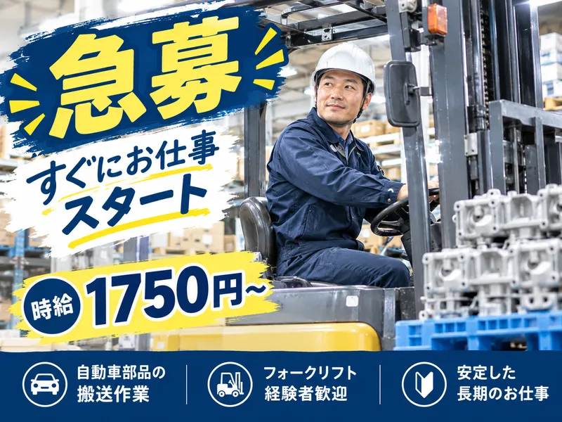 PRIDE　GROUP/PRIDE刈谷【採用係】