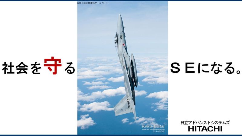 株式会社日立アドバンストシステムズ