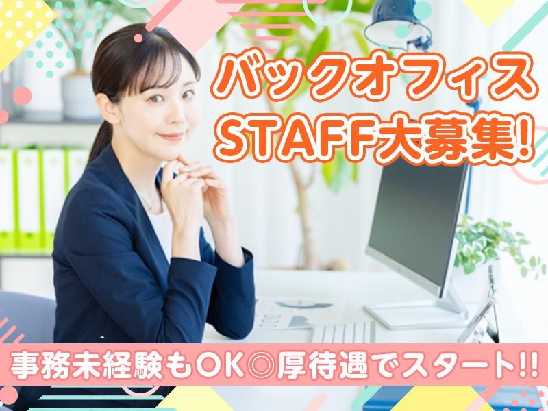 株式会社ＢＥＣＡＳＡ-0002の求人・転職情報