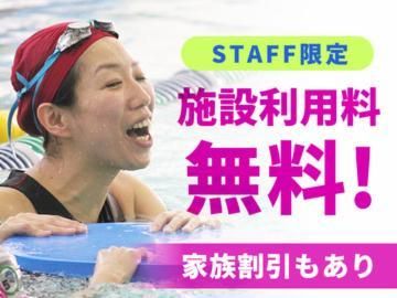 スポーツクラブ&サウナスパ ルネサンス 経堂のアルバイト・バイト求人情報-03