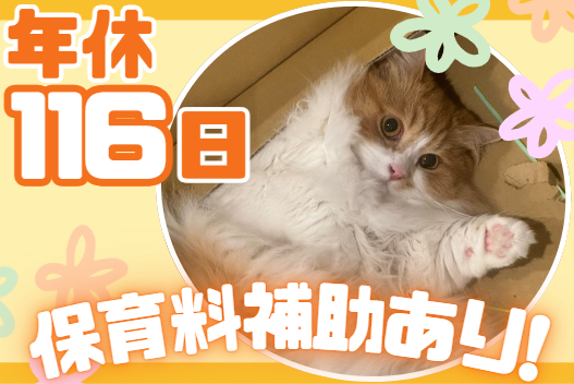 医療法人亀岡病院　亀岡病院の求人・転職情報