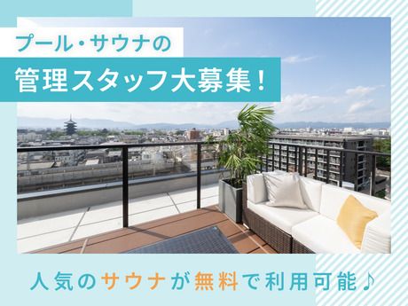 ホテル・アンドルームス　那覇ポートのアルバイト・バイト求人情報-02