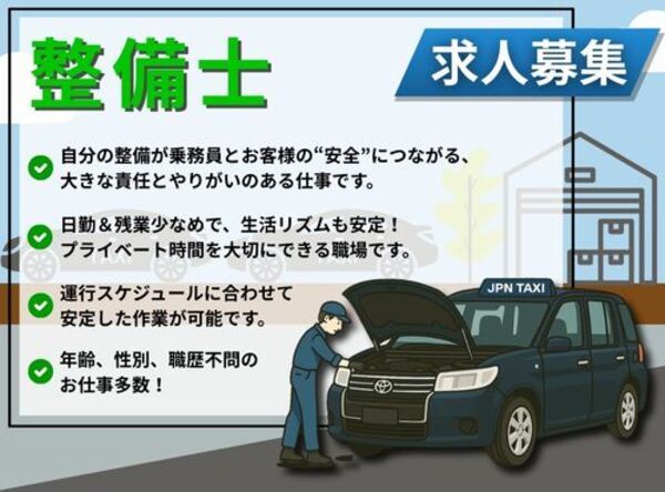 モバイル・コマース・ソリューション株式会社の求人・転職情報