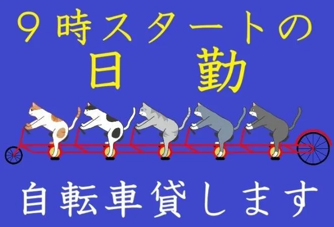 株式会社ヒューマンアイ 越谷のアルバイト・バイト求人情報